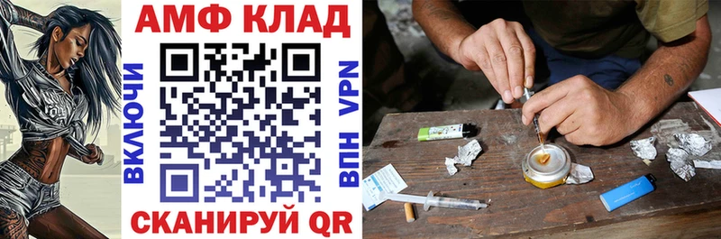 АМФ VHQ  Краснокамск 