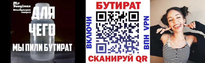 БУТИРАТ 1.4BDO  МЕГА как зайти  Краснокамск 