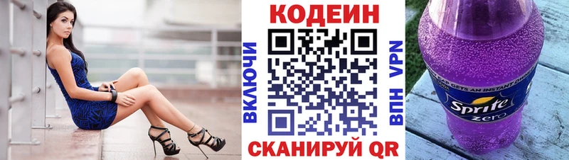 Кодеиновый сироп Lean напиток Lean (лин)  Краснокамск 