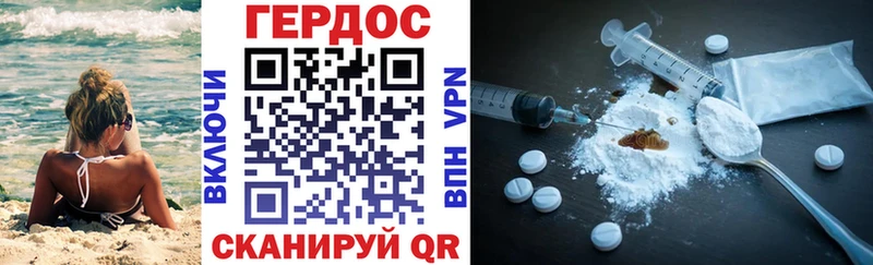 Героин Heroin Краснокамск