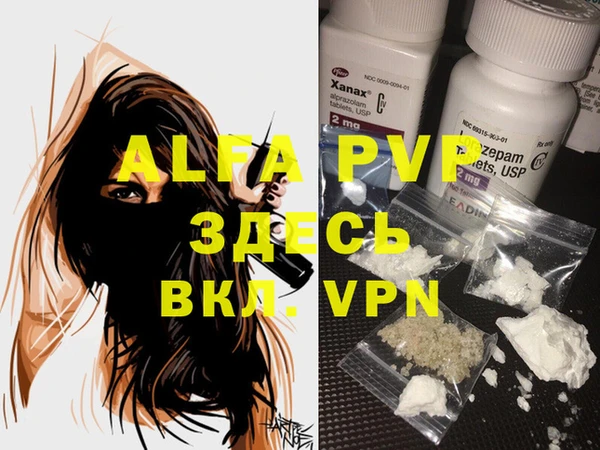 ALPHA PVP Алексеевка