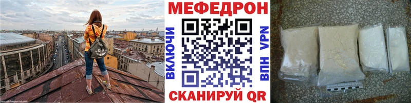 МЯУ-МЯУ mephedrone Краснокамск